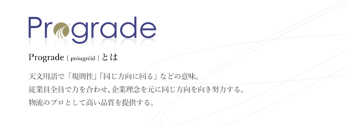 Connect to the future アウトソーシングで信頼を紡ぐ懸け橋となります